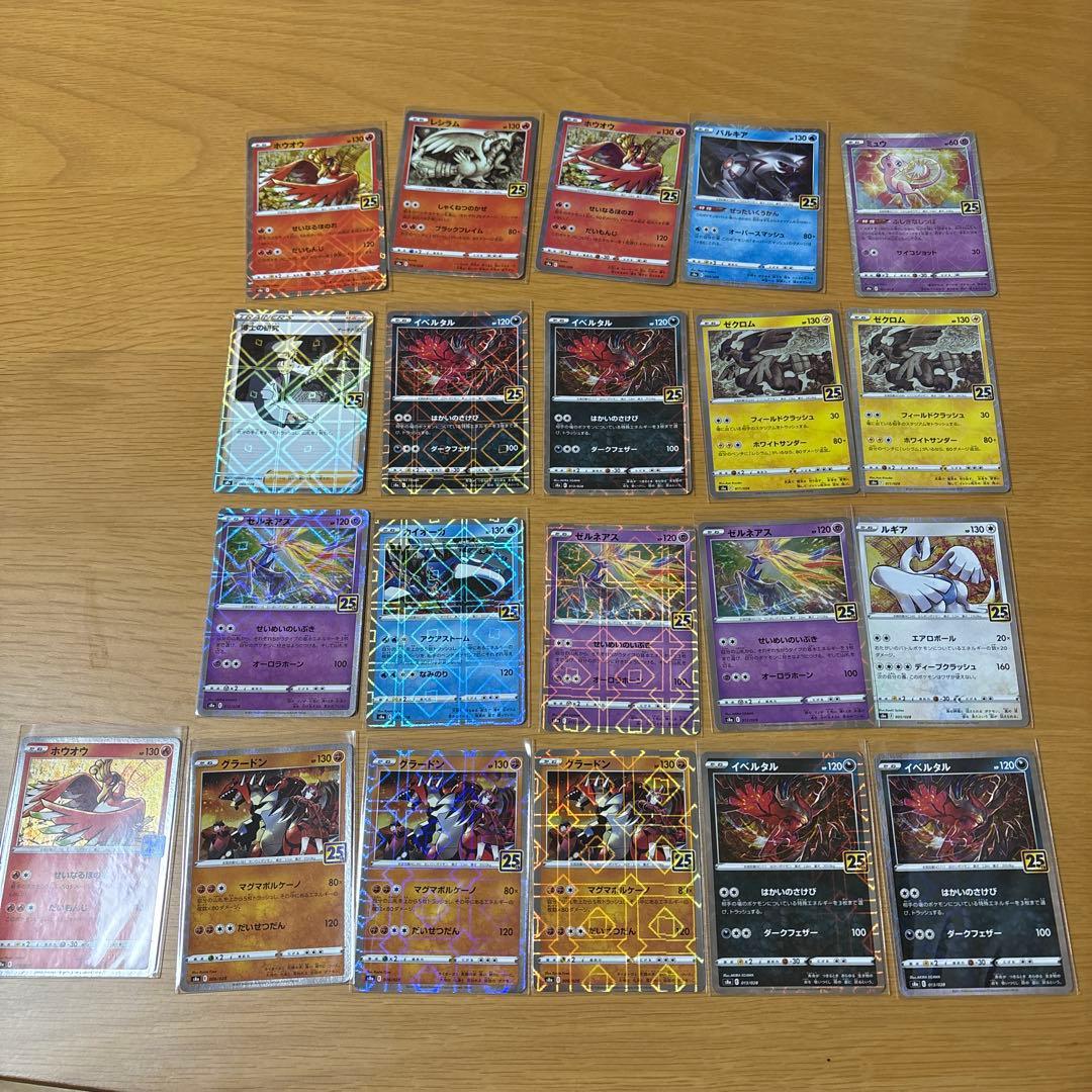 ポケモンカード　25th ミラー　まとめ
