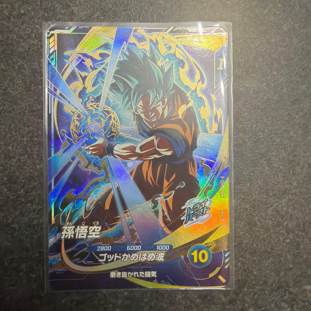 ドラゴンボールスーパーダイバーズ 孫悟空 GDR SDV1-002 - メルカリ