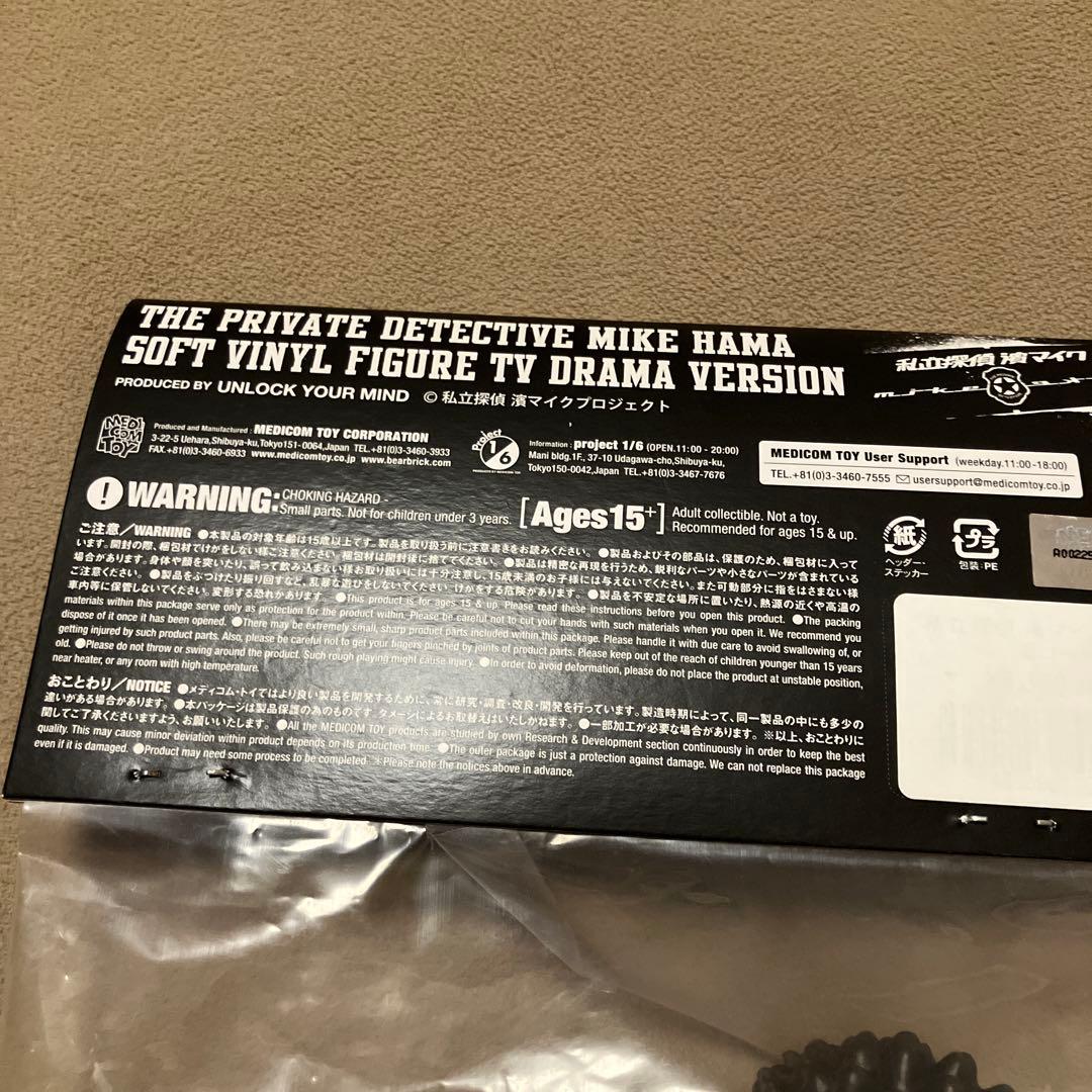 濱マイク フィギュア ソフビ MEDICOMTOY新品未開封 永瀬正敏 レア