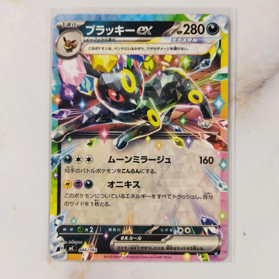 ブラッキーex RR ノーマル仕様 スタートデッキ100 mC - メルカリ