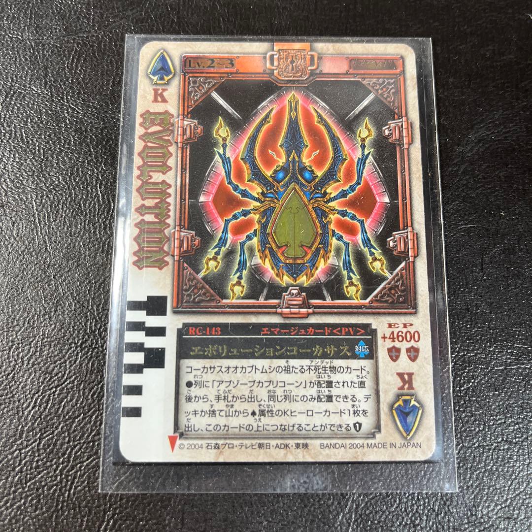 仮面ライダー剣 DX ラウズカード 2004年当時版美品 全種ホロカード