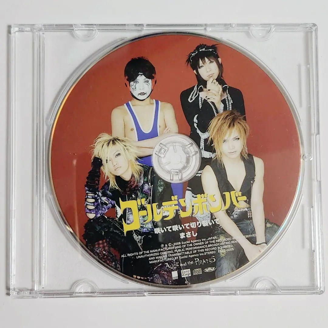 ゴールデンボンバー 会場限定盤CD 4枚セット - メルカリ