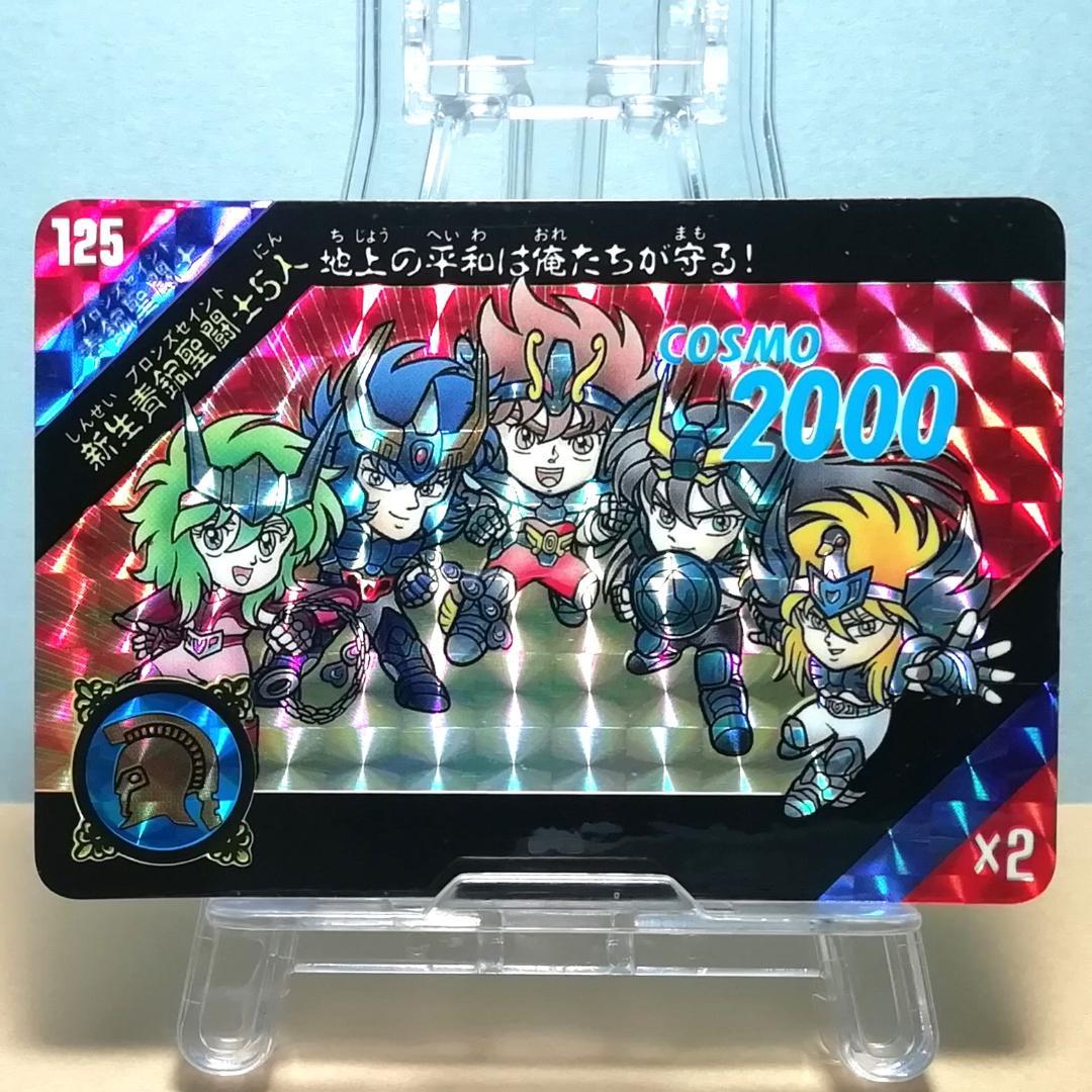 No.115 当時もの 青銅聖闘士 セイントパラダイス カードダス 聖闘士星矢 No.81 当時もの クライスト セイントパラダイス カードダス 聖闘士星矢