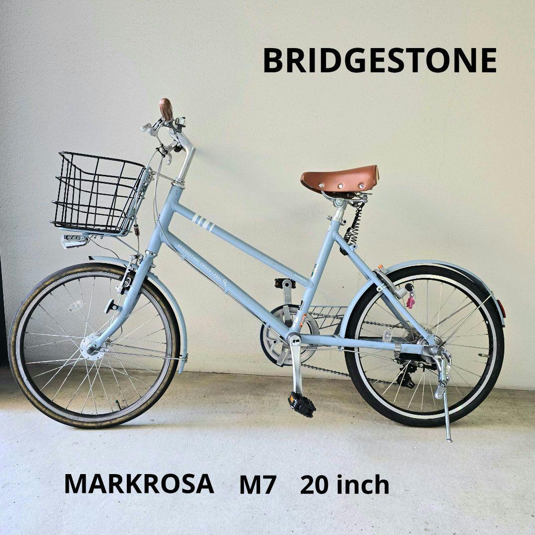 ブリヂストン 自転車 ミニベロ マークローザ M7 20インチ 楽天市場】ミニベロ 自転車 ブリヂストン MarkRosa M7 マークローザ M7
