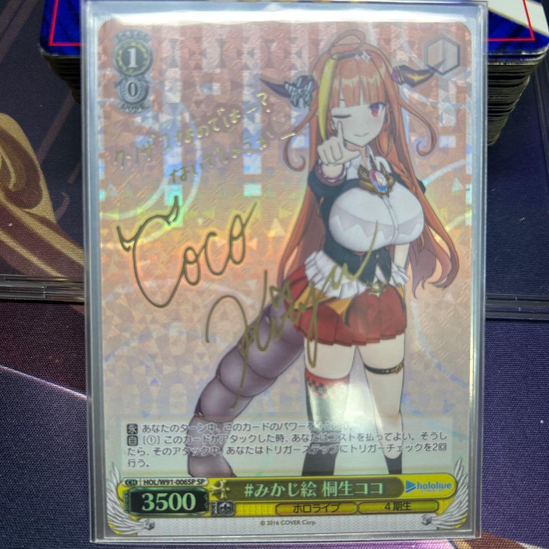 秘密の待ち合わせ 常闇トワ 他2点 - メルカリ