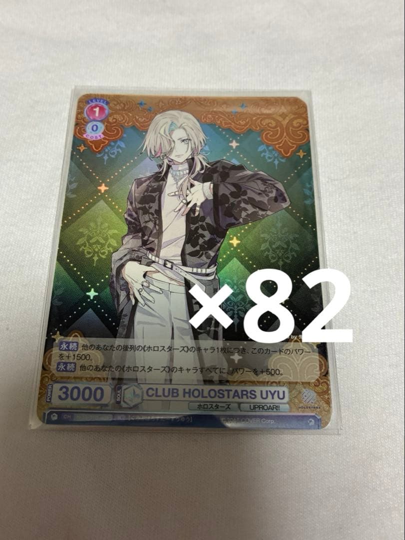 ホロスターズ 羽継烏有 グッズ セット売り