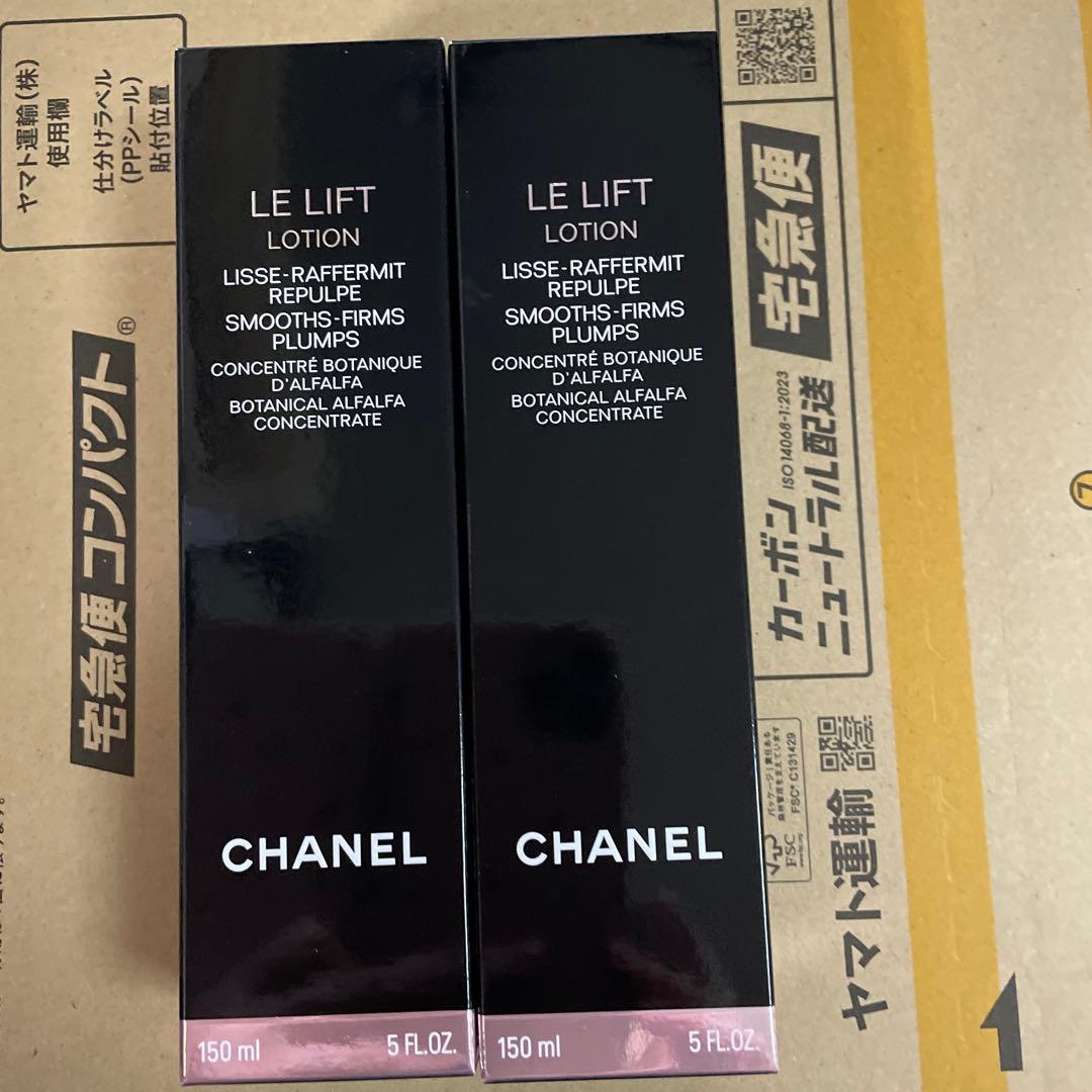 シャネルルリフトローション150ml×2未開封
