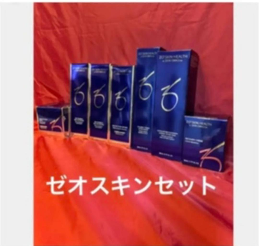 ゼオスキンセットこちらから！