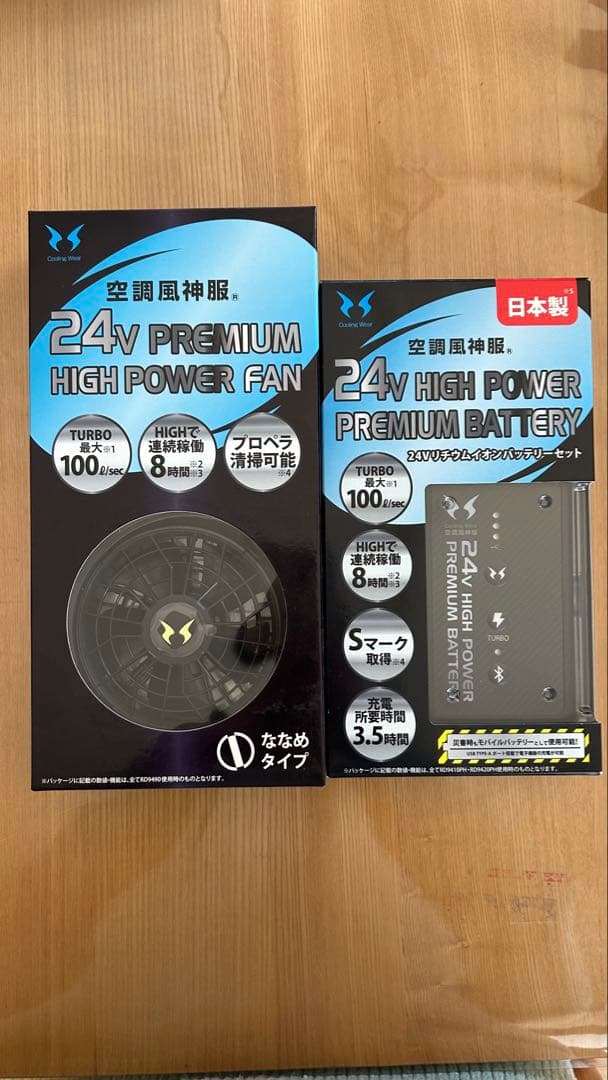 24V PREMIUM HIGH POWER FAN & BATTERYセット