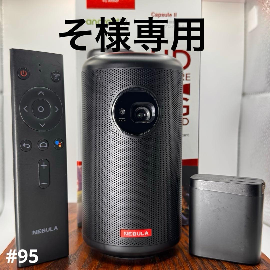 Android TV搭載のHDプロジェクター、Nebula Capsule II