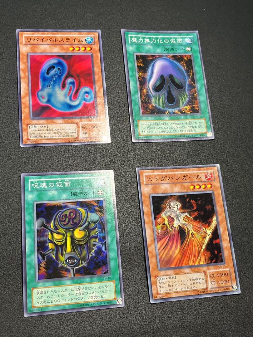 遊戯王【SM】2期 仮面の呪縛 ウルパラ3枚含む コンプ54枚セット