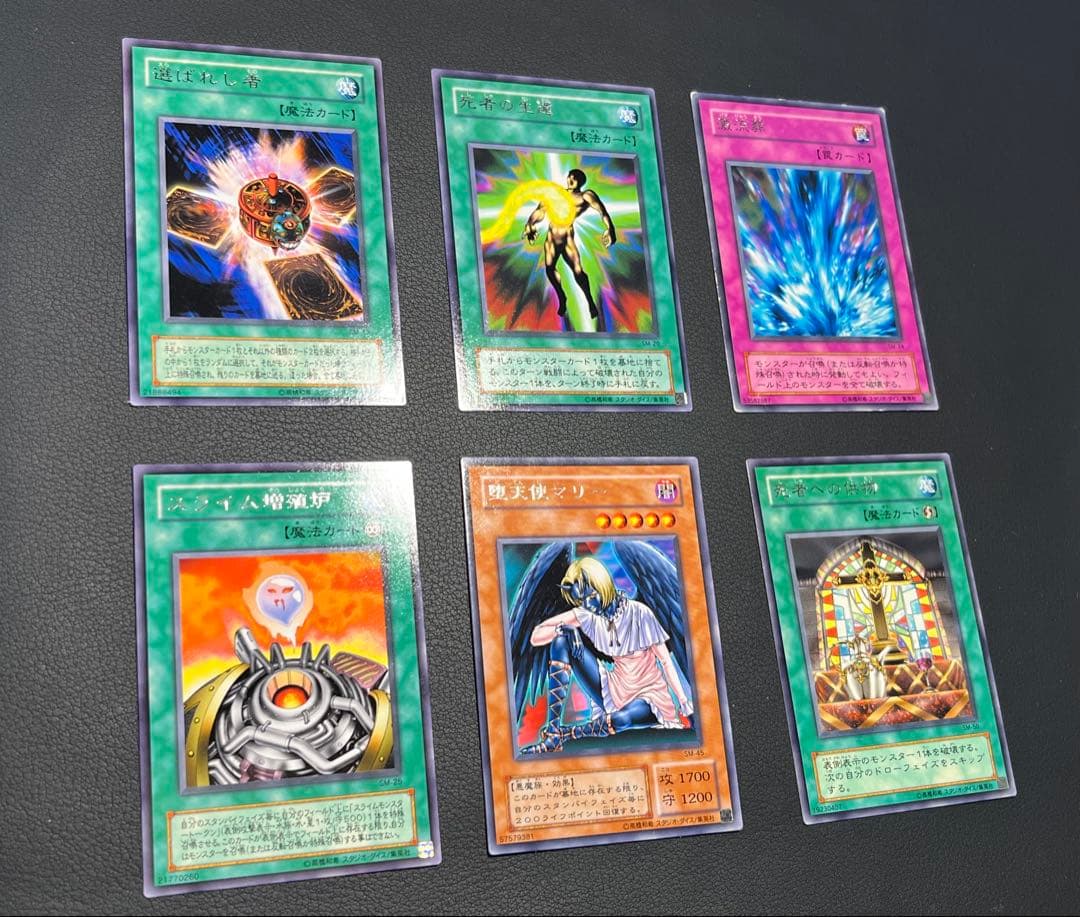 遊戯王【SM】2期 仮面の呪縛 ウルパラ3枚含む コンプ54枚セット