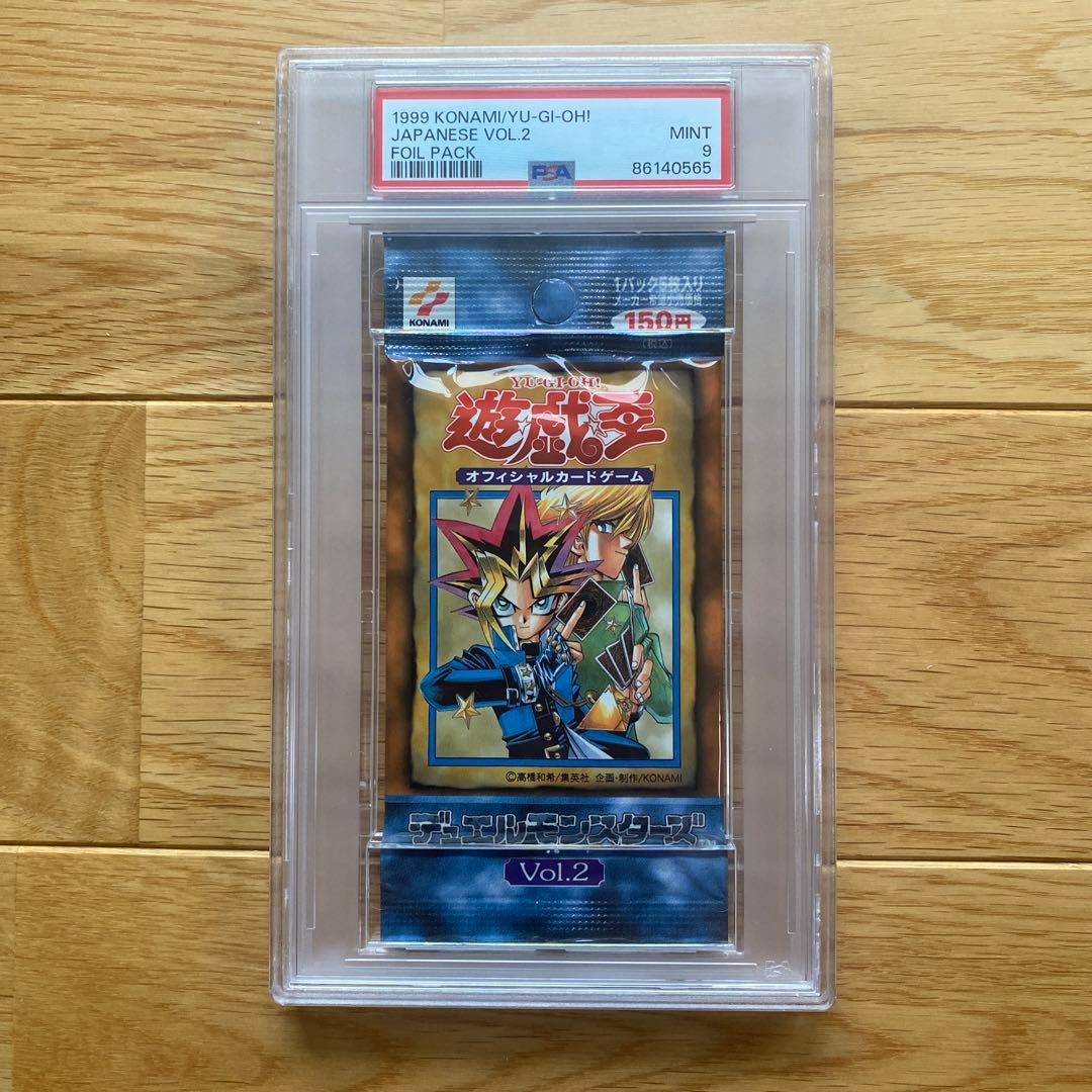 psa9 遊戯王vol.2未開封パック