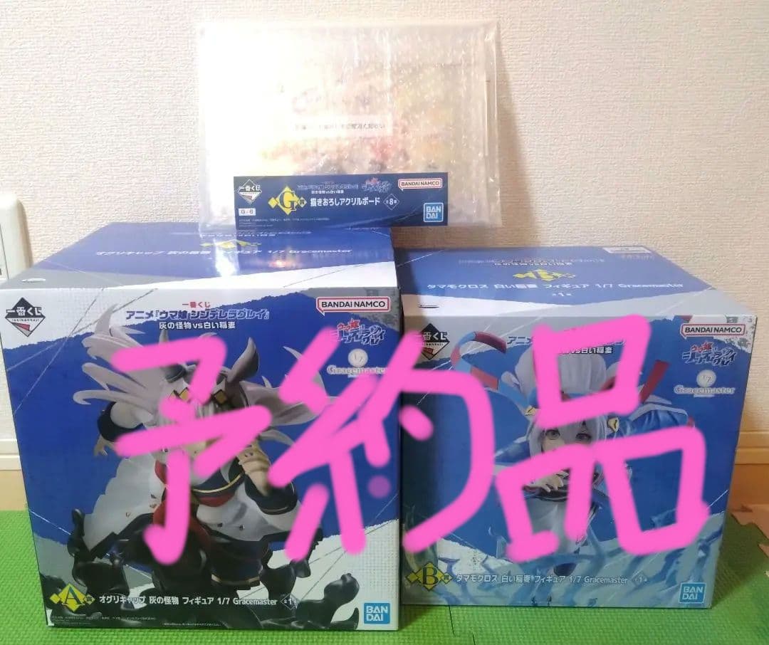 ウマ娘　一番くじ　灰の怪物VS白い稲妻　タマモクロス＆オグリキャップ　フィギュア