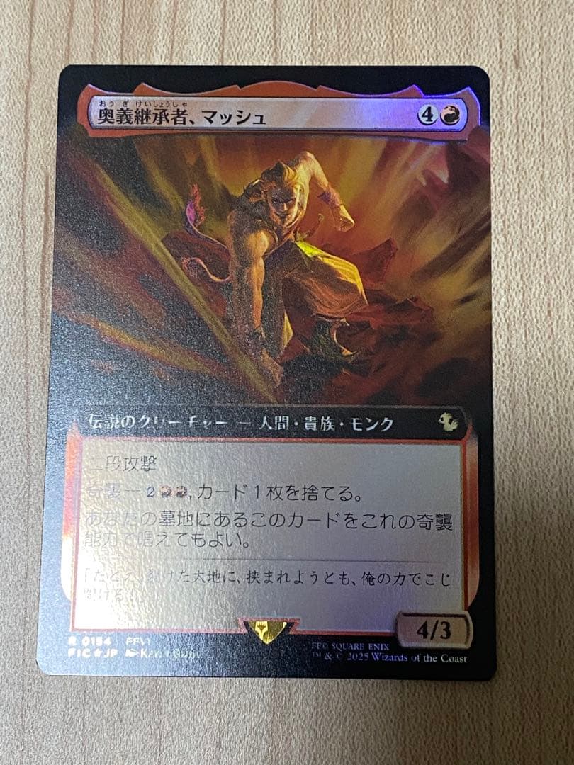 奥義継承者、マッシュ　拡張foil 日本語版 MTG FF 奥義継承者 マッシュ｜Yahoo!フリマ（旧PayPayフリマ）