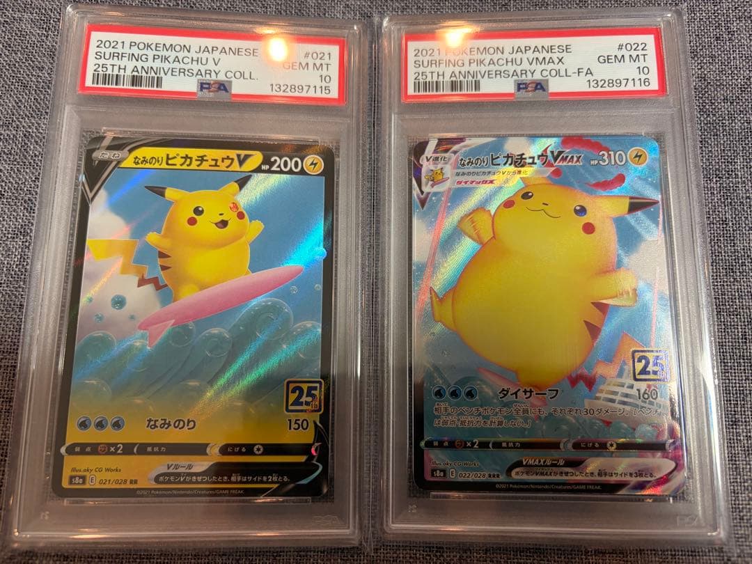 【連番】 なみのりピカチュウV Vmax 25th psa10 Amazon.co.jp: ポケモンカードゲーム S8a 022/028 なみのりピカチュウ