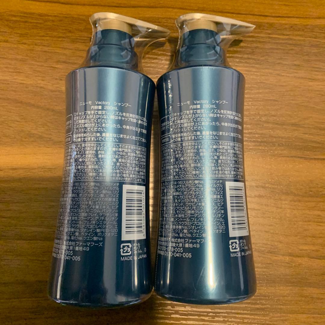 ニューモ スカルプケア Vactory シャンプー 280ml 2本セット - メルカリ