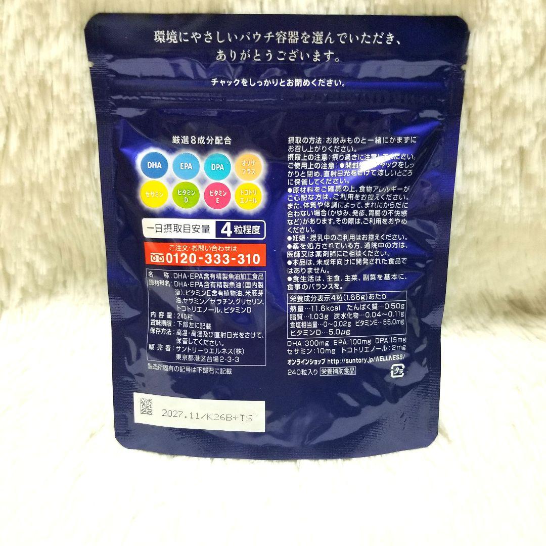 サントリー DHA&EPA プラスビタミン セサミンEX 240粒 - メルカリ