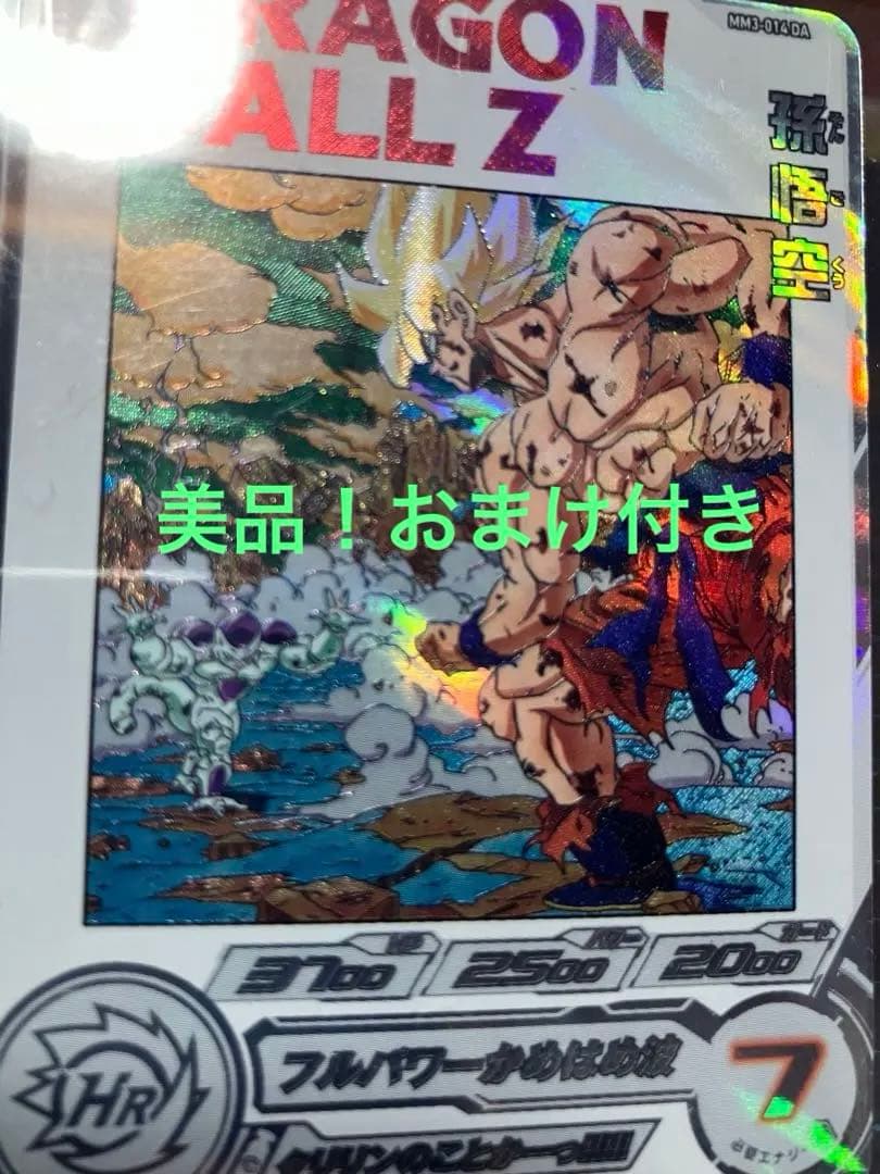 抹茶ドラゴンボールヒーローズ美品3枚セット ドラゴンボールヒーローズ」シリーズ13周年を記念して「3大超サイヤ人