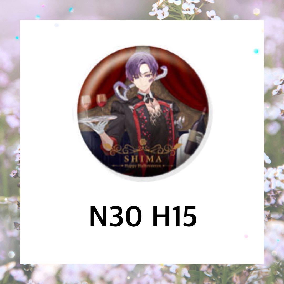 志麻　缶バッジ　ハロパ22等身