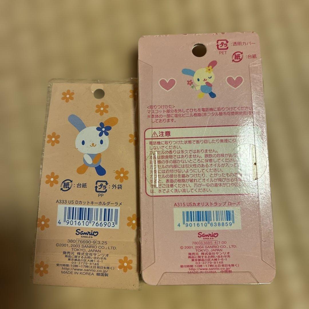 希少 サンリオ ウサハナ ストラップ キーホルダー 平成レトロ - メルカリ