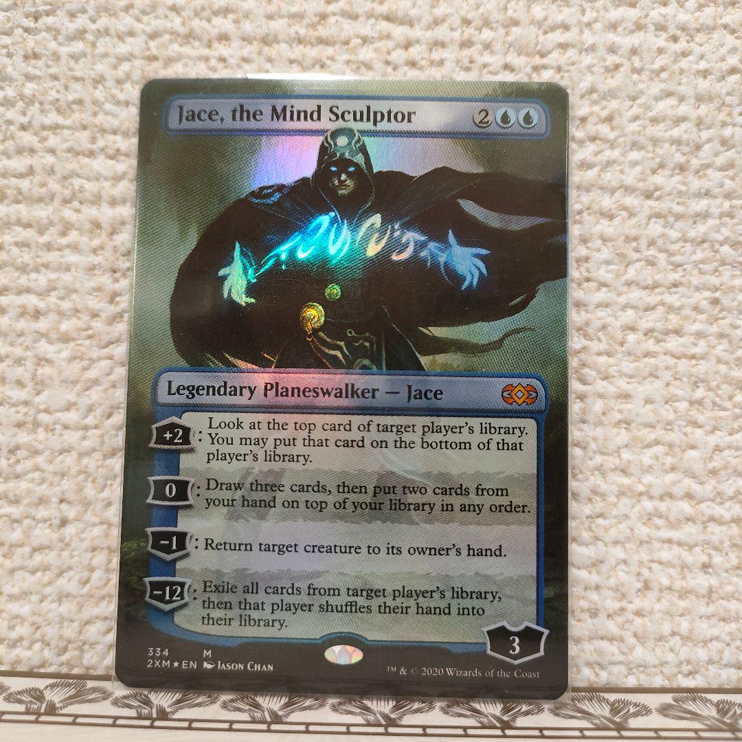 MTG 精神を刻む者、ジェイス FOIL 拡張
