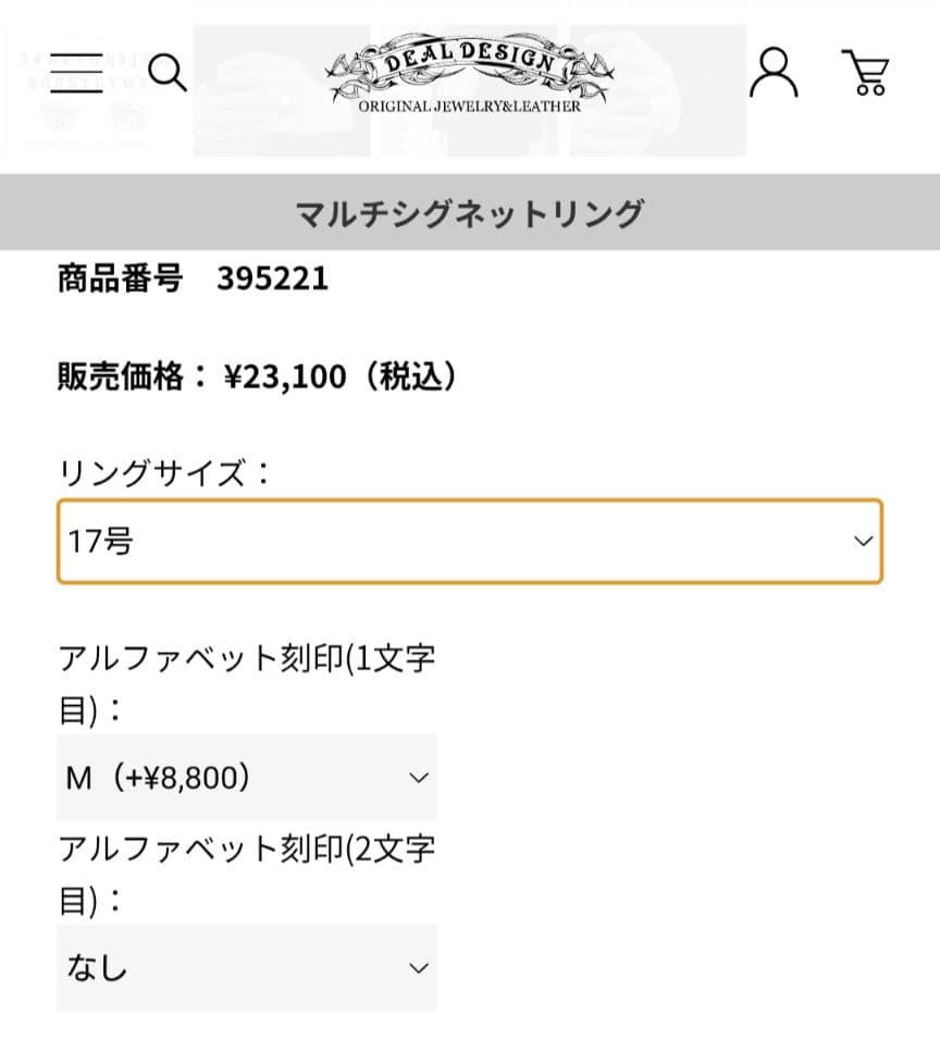 ディールデザイン マルチシグネットリング М 17号 - メルカリ