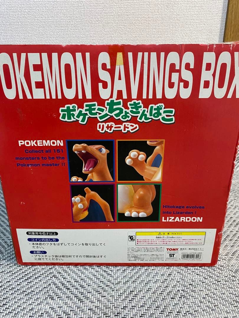 激レア】ポケモン 貯金箱 ちょきんばこ リザードン - メルカリ