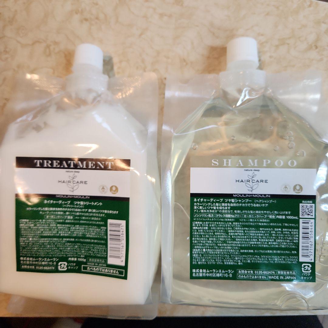 トリートメント＆シャンプーセット