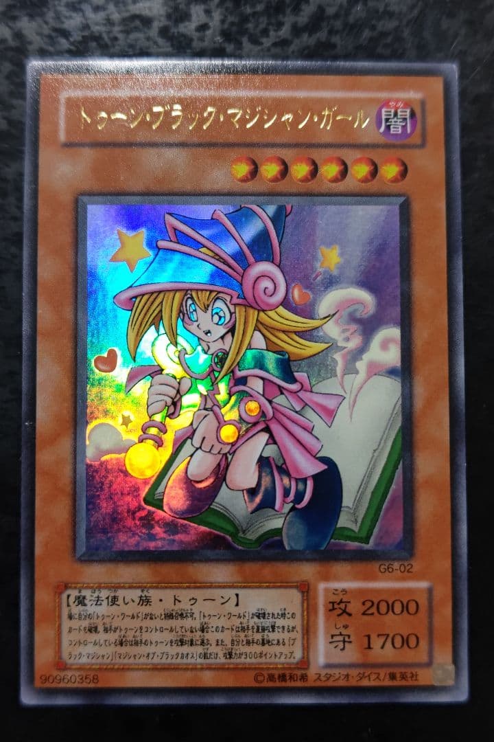 遊戯王　トゥーン・ブラック・マジシャン・ガール　2期ウルトラレア 遊戯王 トゥーン・ブラック・マジシャン・ガール ウルトラ 1枚の通販