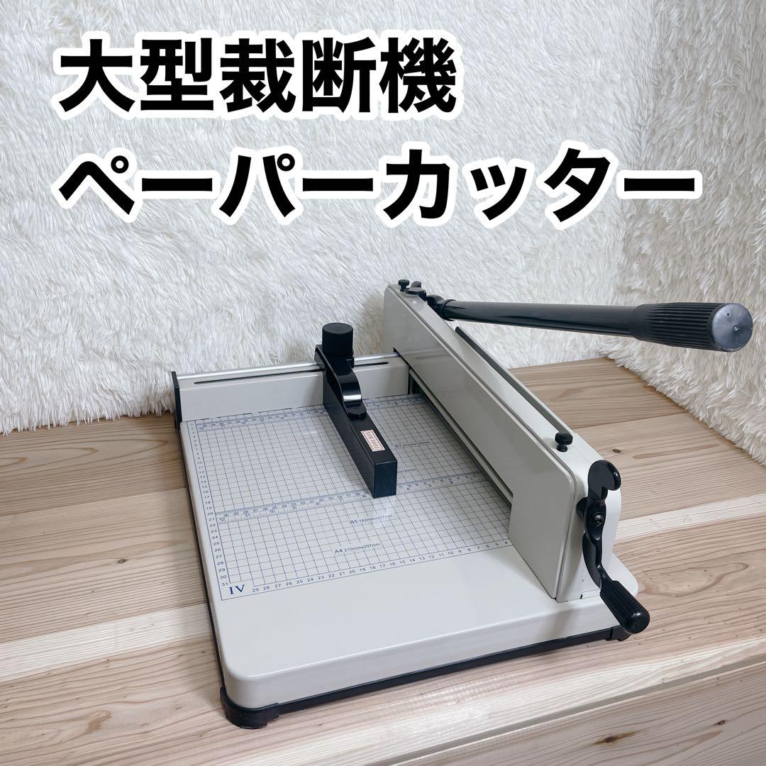 【中古】 大型 裁断機 ペーパーカッター 業務用 ペーパーカッター、裁断機、業務用裁断機