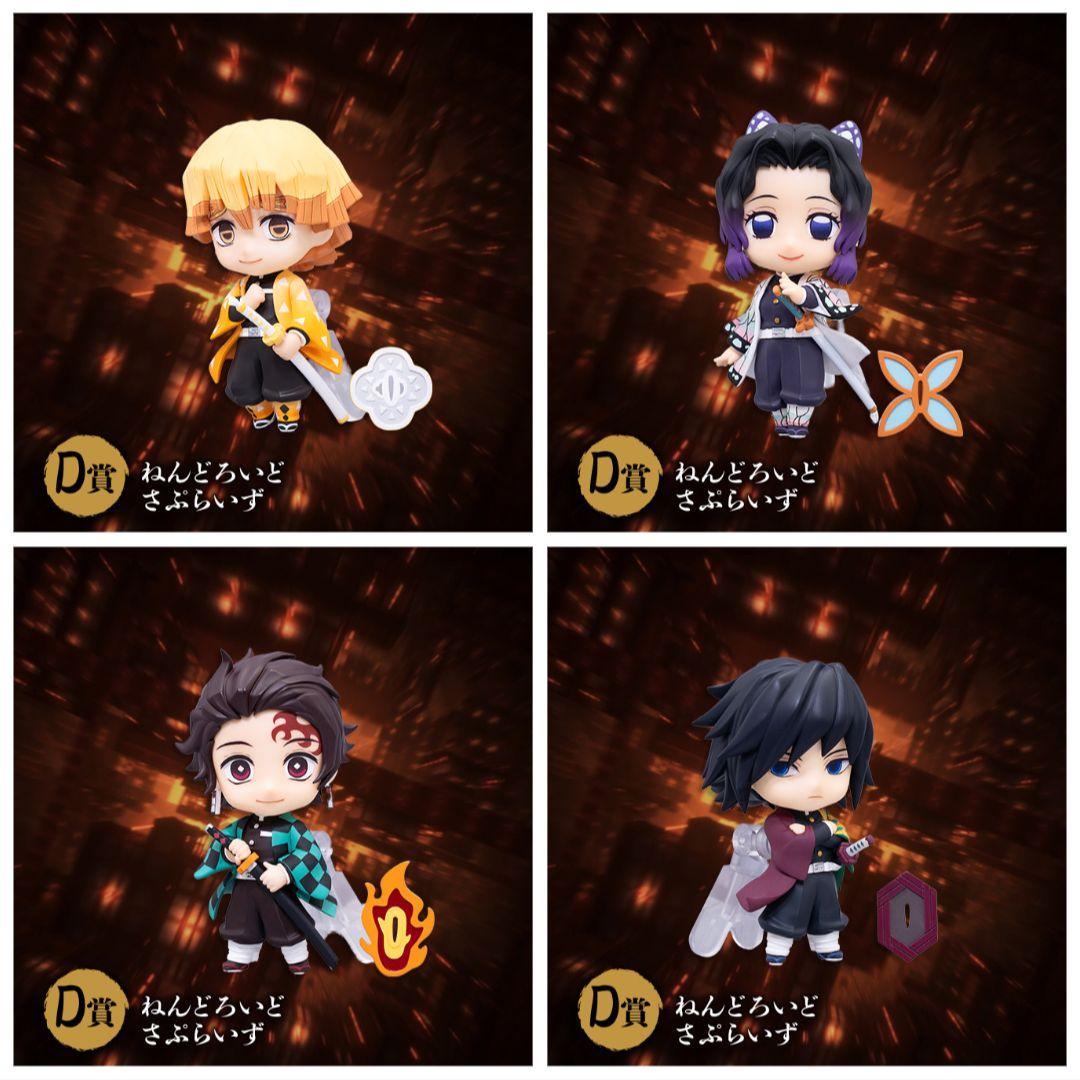 【４種セット】アニプレックスオンラインくじ ねんどろいどさぷらいず