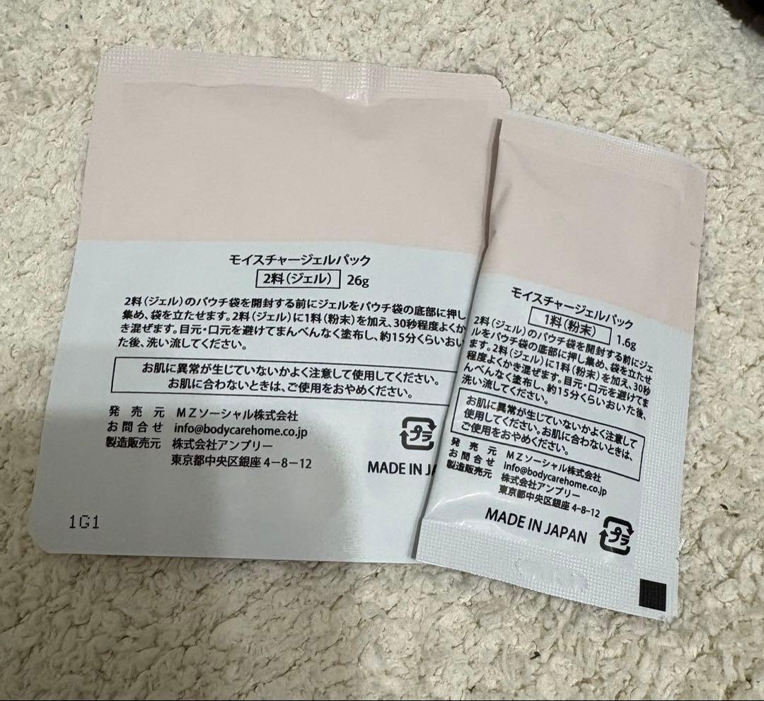 新品】未開封 Carrie 河村真木子さん炭酸パック 5回分 - メルカリ