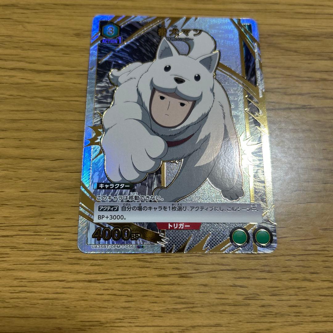 ユニオンアリーナ ワンパンマン 番犬マン パラレル - メルカリ