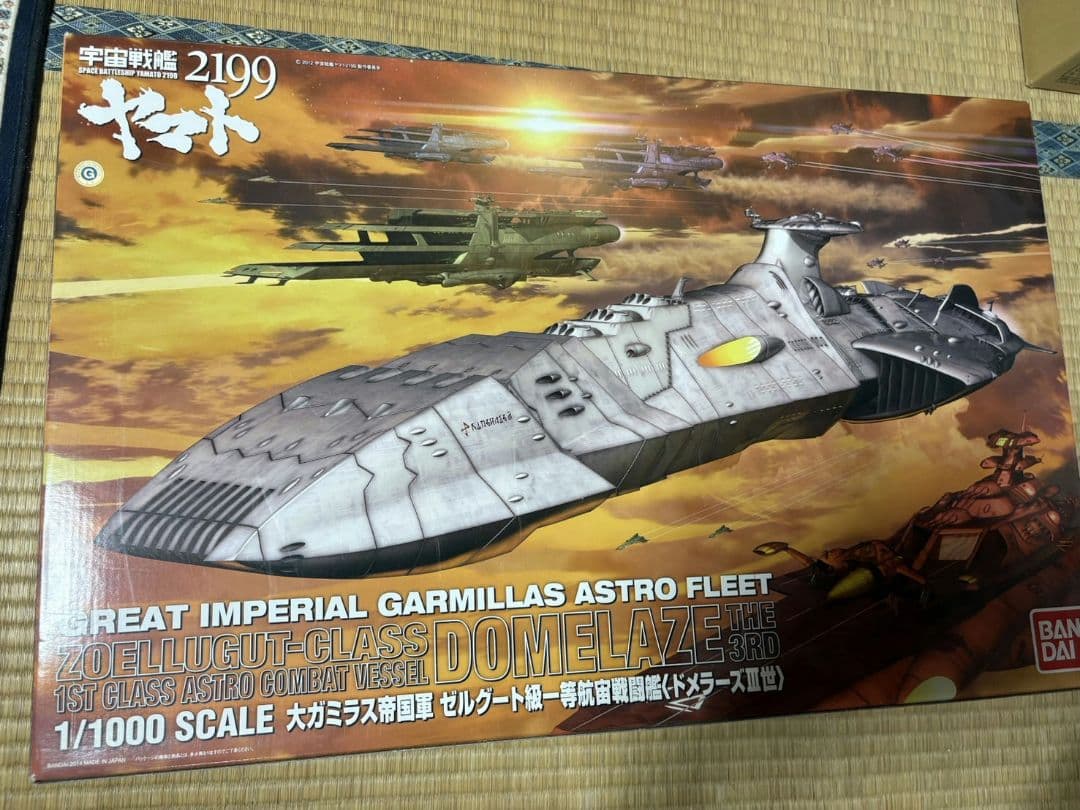 宇宙戦艦ヤマト2199 ゼルグート級ドメラーズ3世 1/1000