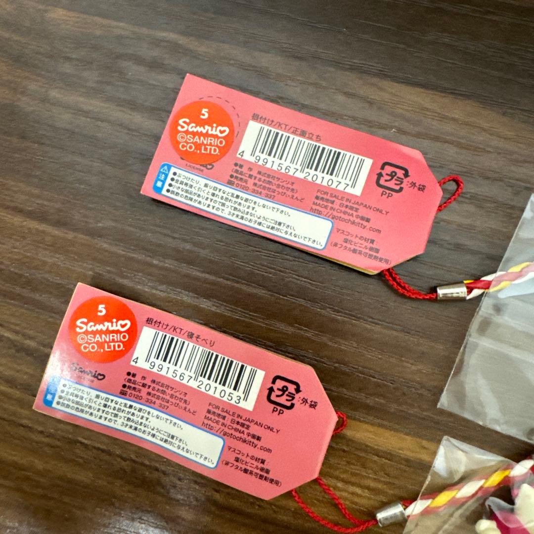 【未開封・送料無料】FRIEND 根付け 2点セット 寝そべり・正面立ち