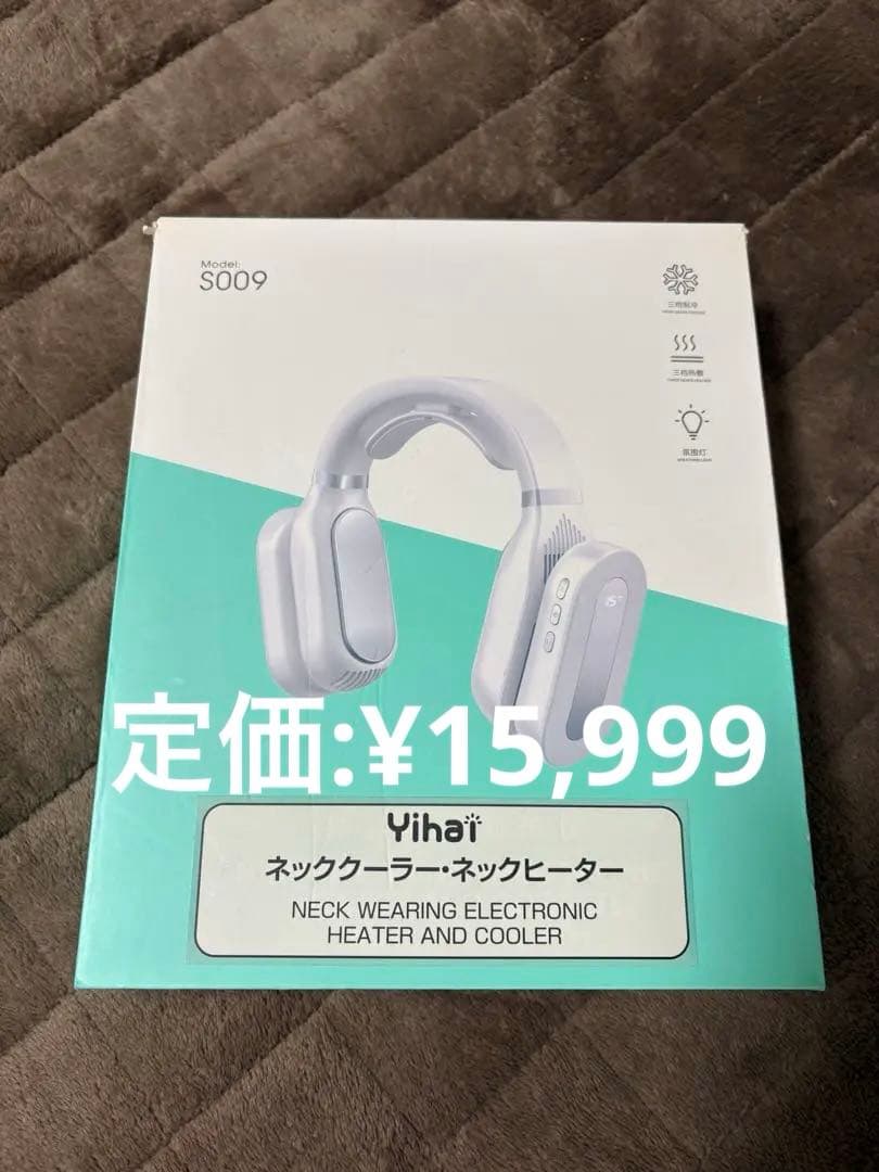 Yihai ネックヒーター 兼　ネッククーラー