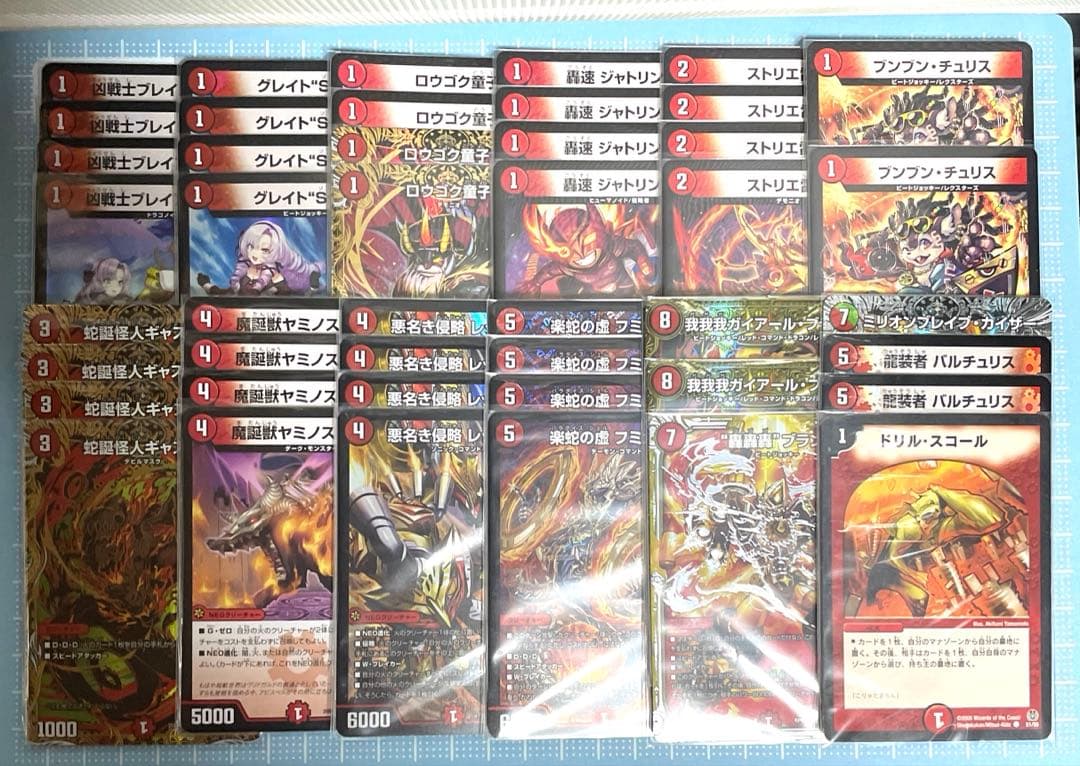 DM 赤単フミガルド 赤単レッドアウト 赤単速攻 微高 未使用 デッキ DM 赤単フミガルド 赤単レッドアウト 赤単速攻 未使用 デッキ メルカリ