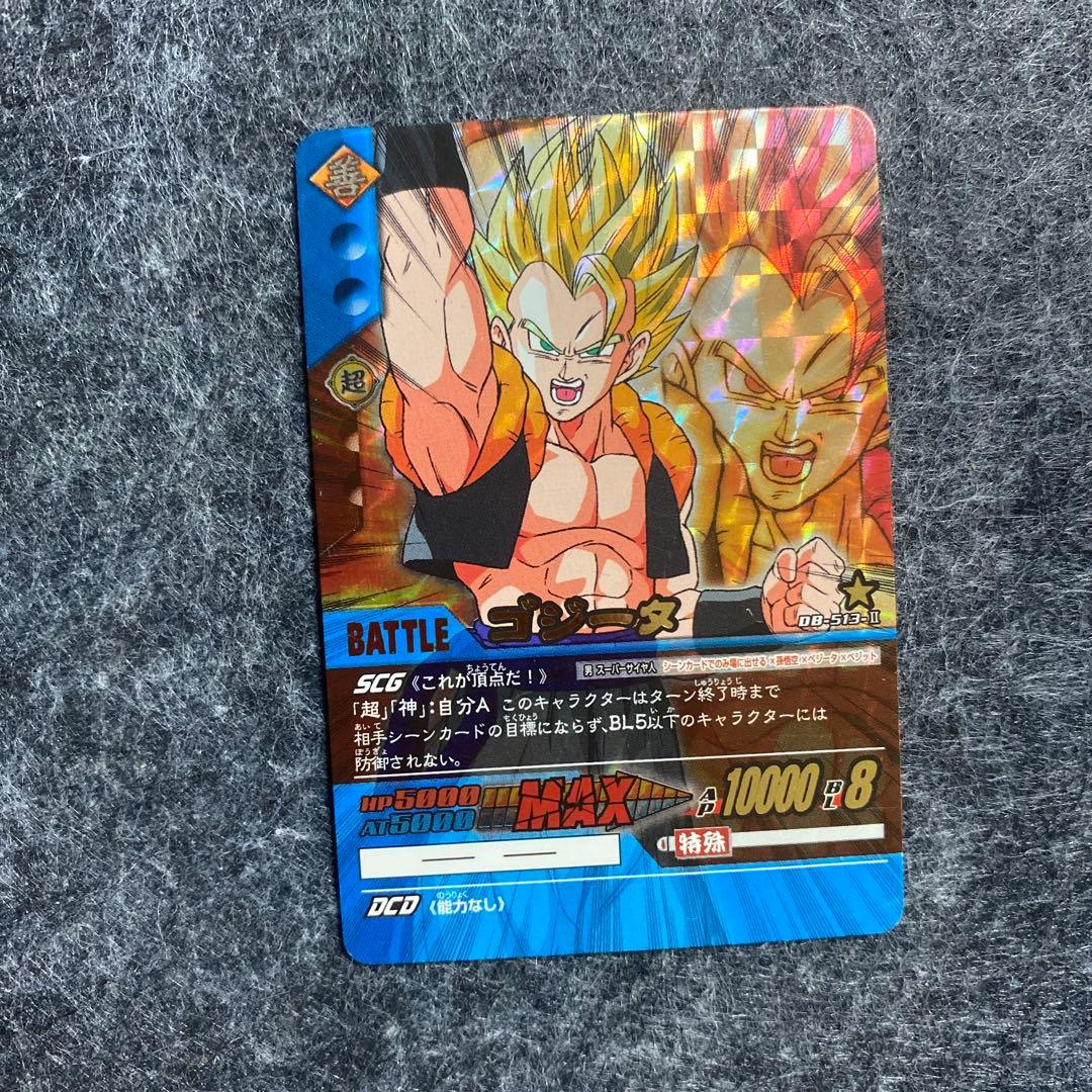 6 ドラゴンボール スーパーカードゲーム 爆レア ゴジータdb-513 - メルカリ