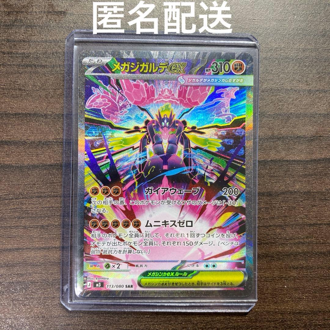 ポケモンカード ジガルデsar - メルカリ