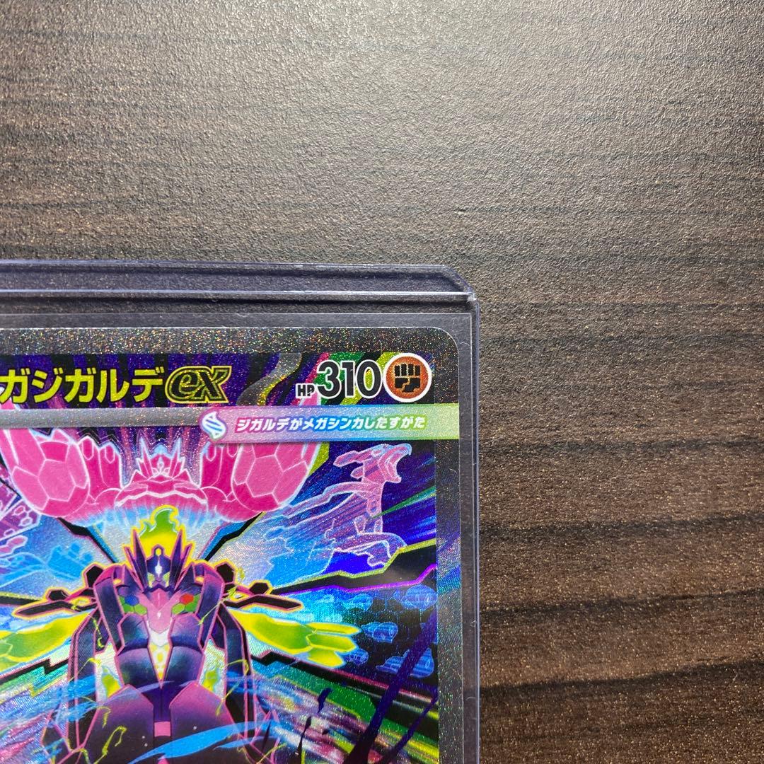 ポケモンカード ジガルデsar - メルカリ