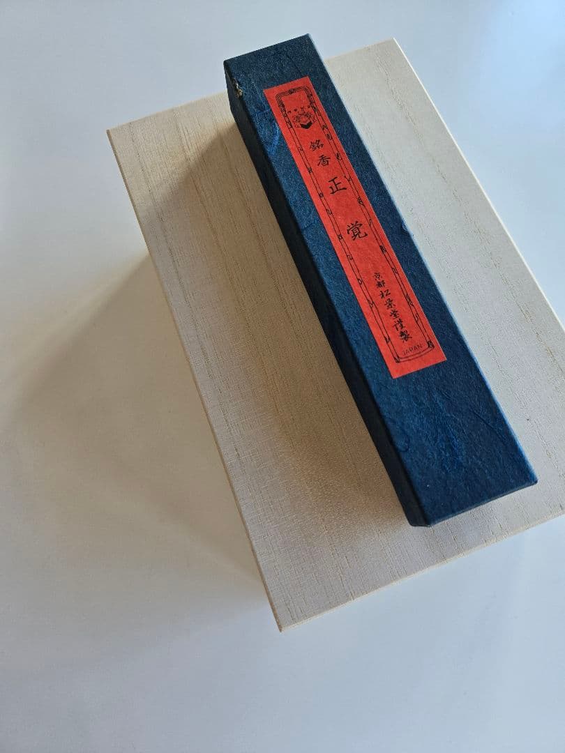 松栄堂 正覚 伽羅 線香 徳用 150本 未使用未開封 京都 創業300年 老舗