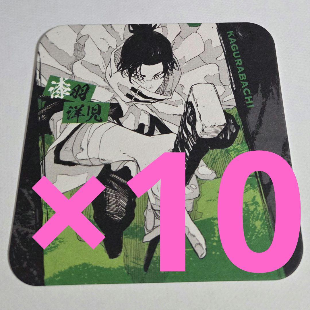 ジャンプフェスタ カグラバチ 漆羽洋児 ③ 原作 原画 アートコースター