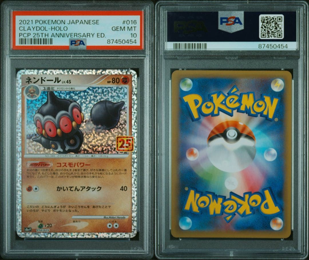 ネンドール プロモカードパック 25th ANNIVERSARY PSA10 - メルカリ