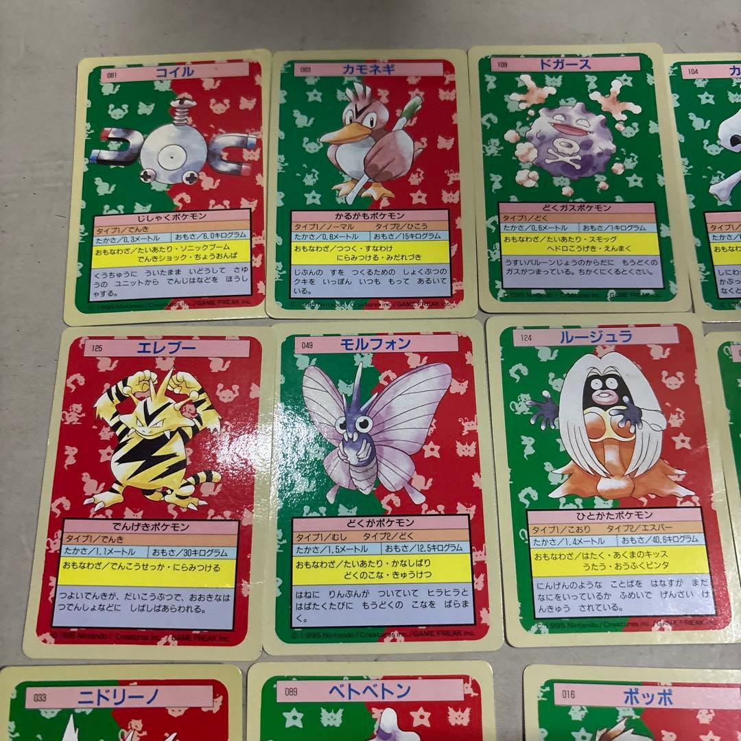 ダグトリオ トップサン エラー緑 青 ナンバーレス ポケモン