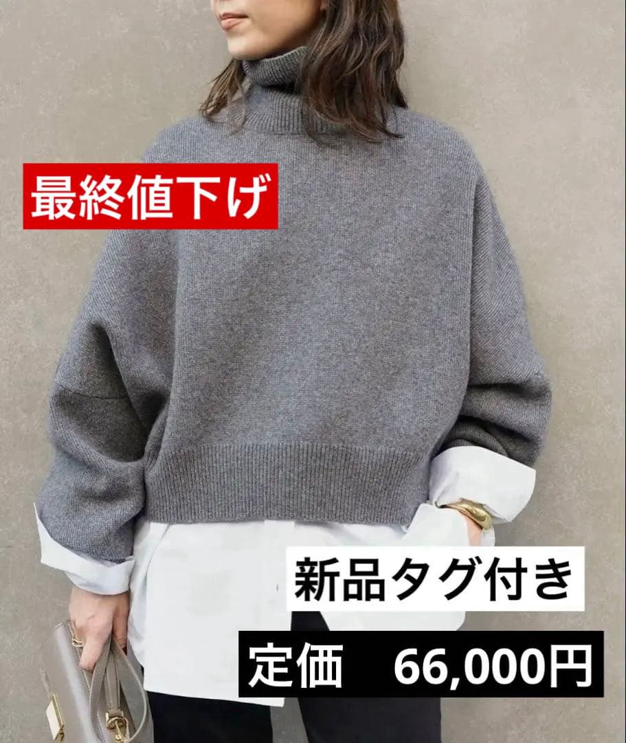 【1/21まで】R2W CROP TURTLE KNIT 新品未使用