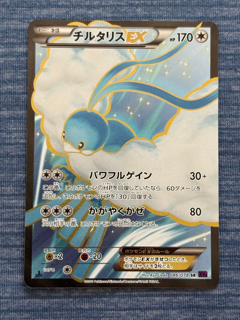 PSA10 村上隆 もののけ京都 キキ ブルーアイズ カード 鑑定品 日本語の