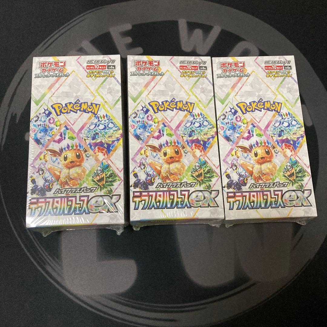 ポケモンカードゲーム アドバンスクリスタルEX 3箱セット