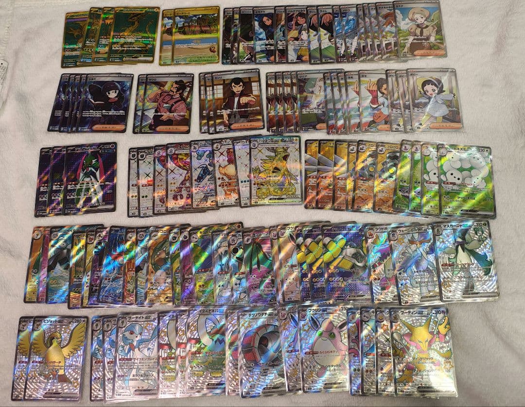 ポケモンカード Gレギュ SR UR SAR SSRまとめ売り105枚 ロケット団のファイヤーex SAR】（124/098）の封入率や買取価格相場