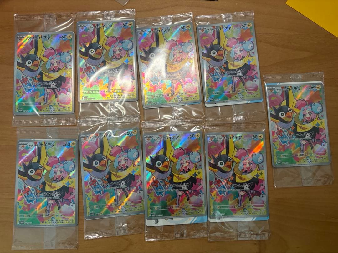 ナンジャモのカイデン 9枚 ポケモンカード ポケカ